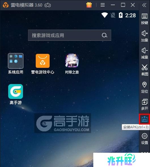  时隙之旅电脑版从电脑安装游戏