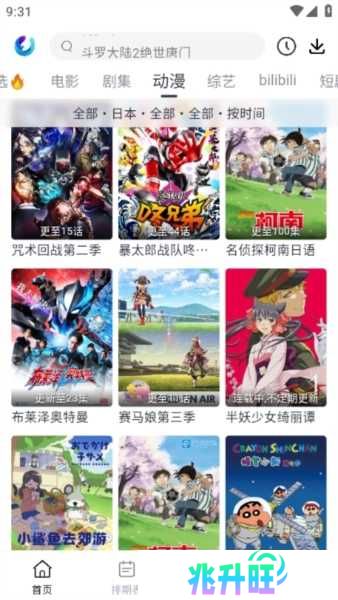 柚子影视APP图片6