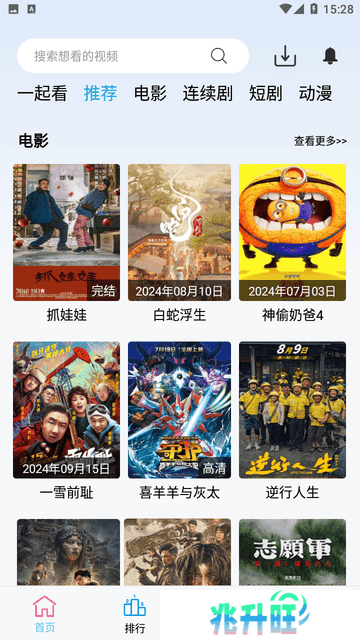 边缘视频