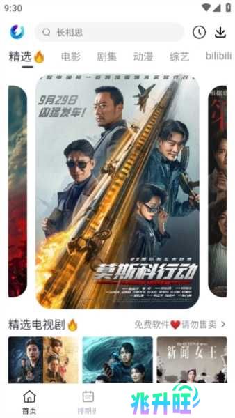 柚子影视APP图片4