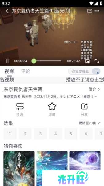 柚子影视APP图片7