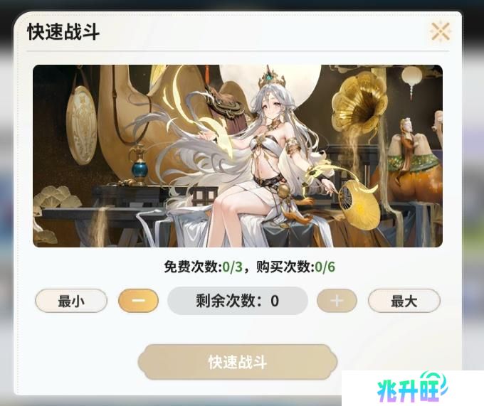《时隙之旅》星钻使用攻略：星钻消耗指南