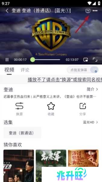 柚子影视APP图片10