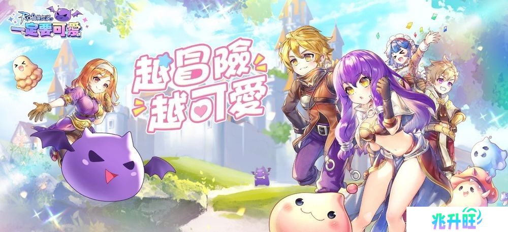 《RO仙境传说：一定要可爱》事前预约开跑 在米德加尔特大陆展开奇幻旅程