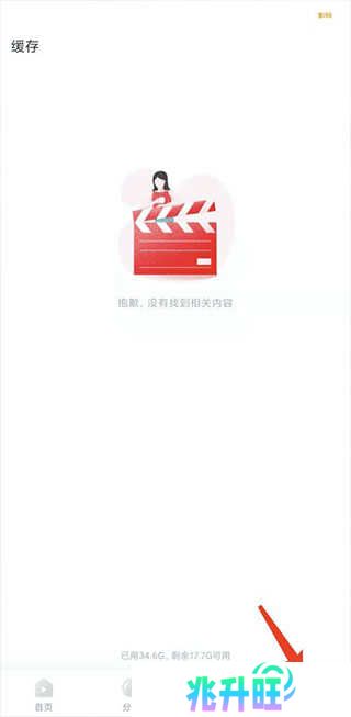 剧圈圈app清空下载记录的方法