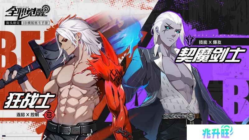 《全职觉醒》剑士转职攻略 | 随心而动随刃而行！
