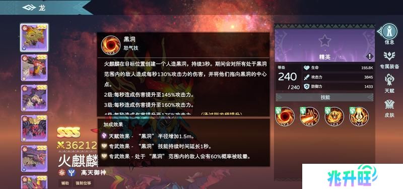 火麒麟介绍
