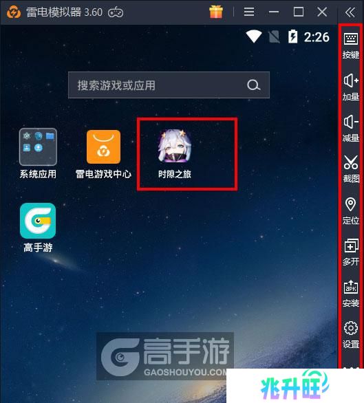  时隙之旅电脑版启动游戏及常用功能