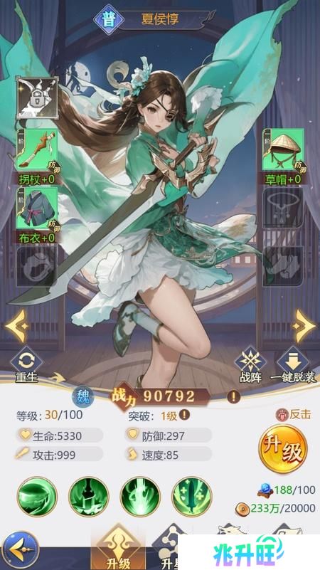 乱入英雄