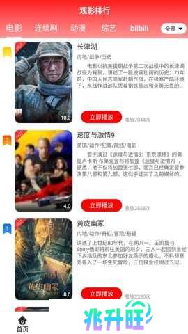 观影时光 3.3.6 安卓版
