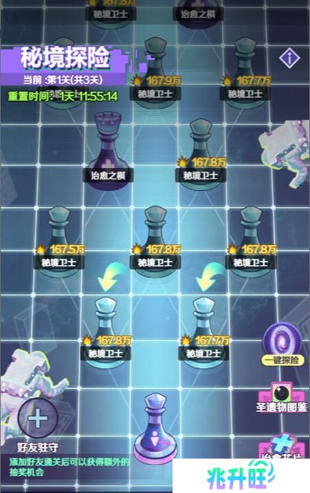 《倾世西游》秘境探险系统介绍