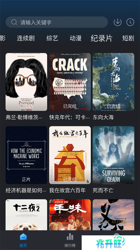 佩奇影视app下载