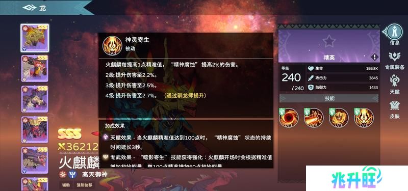 火麒麟介绍