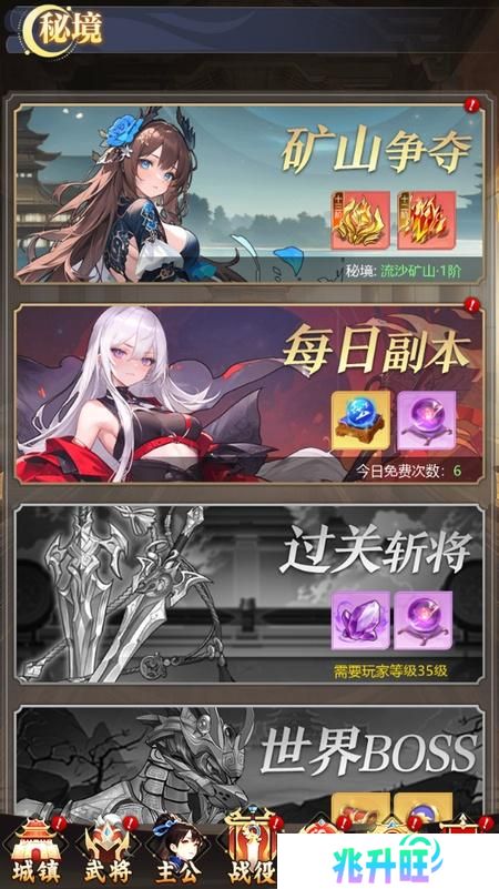 乱入英雄--游戏玩法--副本秘境