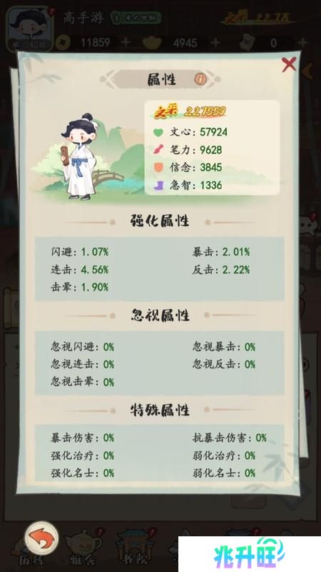 《妙笔江山》属性介绍：角色属性作用详解！