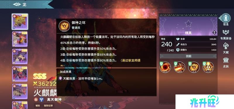 火麒麟介绍