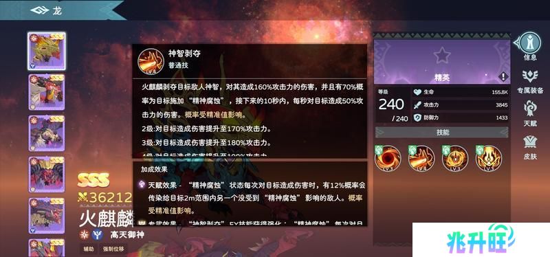 火麒麟介绍