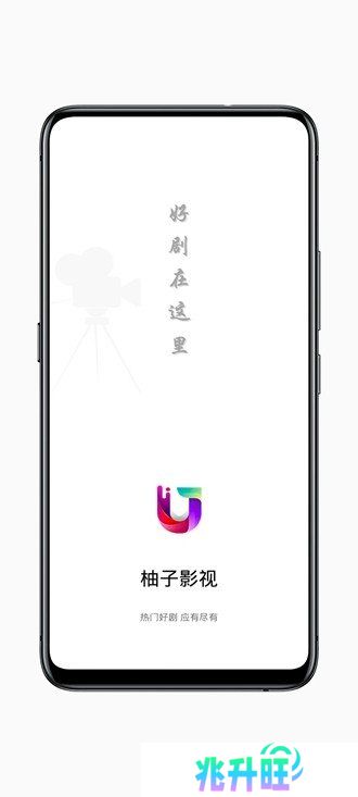 柚子影视