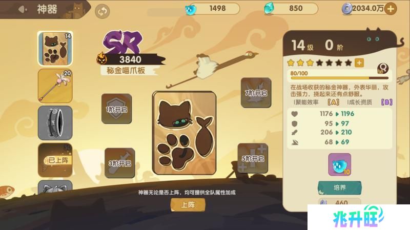 《最强追逐》战力提升攻略：强化系统详解！