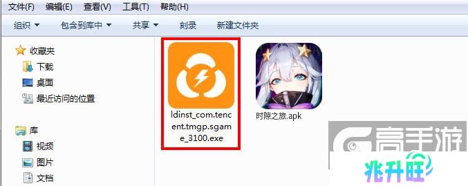  时隙之旅电脑版安装程序