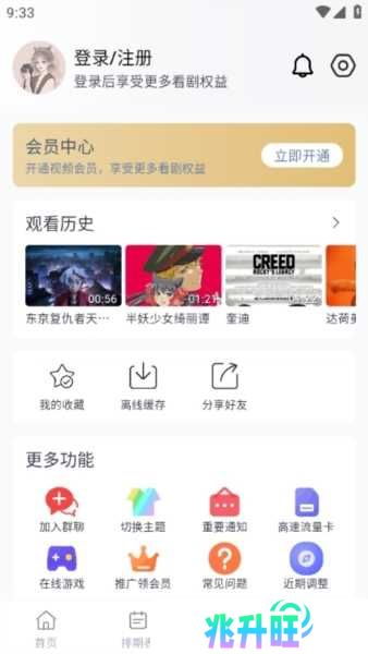 柚子影视APP图片9