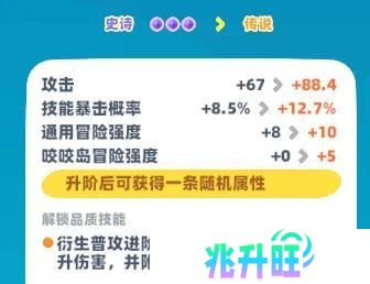 野蛮人大作战2