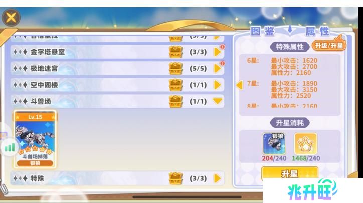 《彩虹橙》猎杀之证快速获取方式