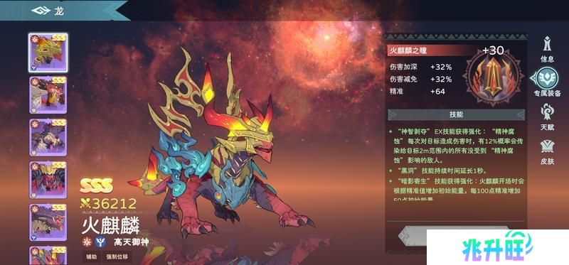 火麒麟介绍