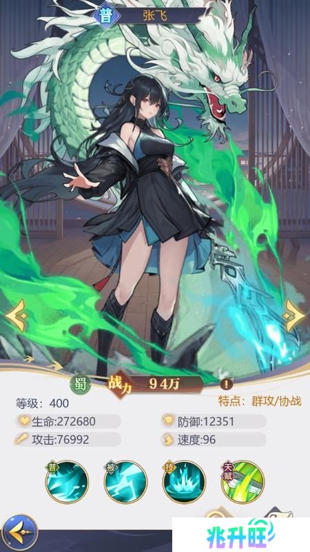 乱入英雄