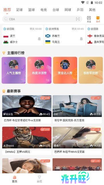 bszb123比赛直播app