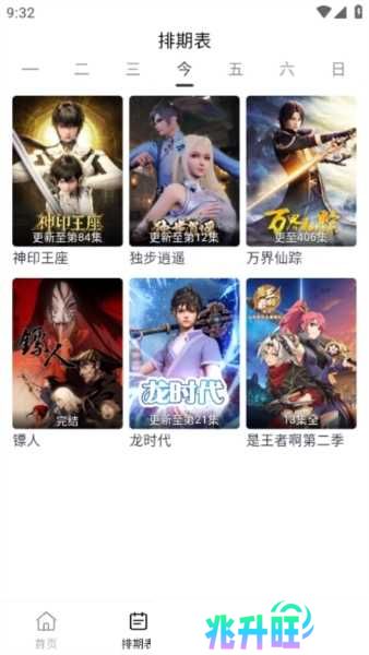 柚子影视APP图片8