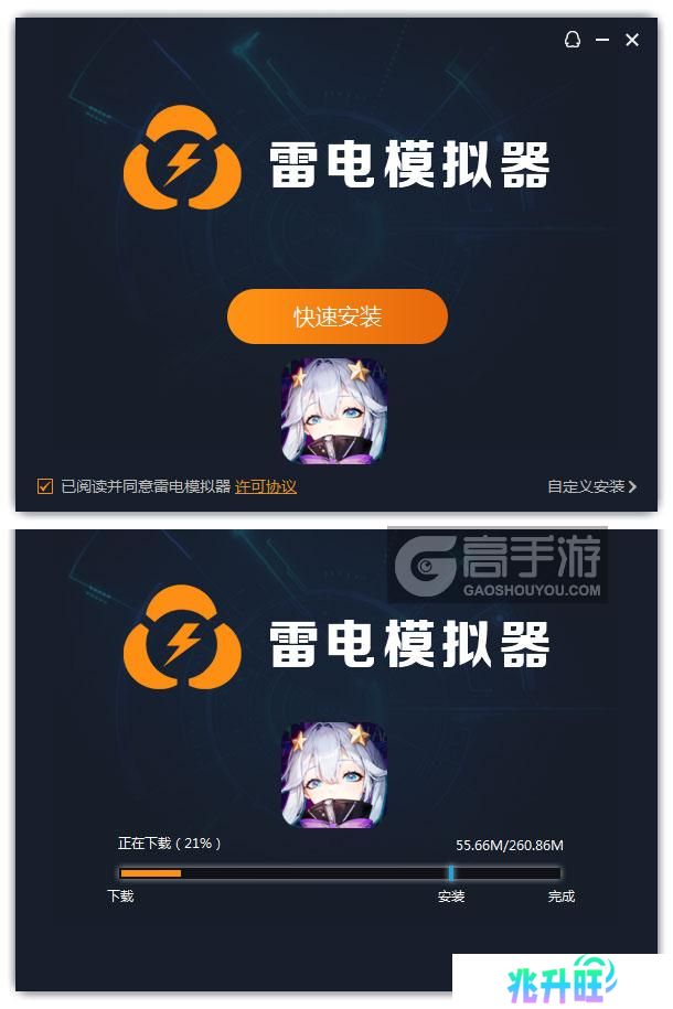  时隙之旅电脑版安装过程