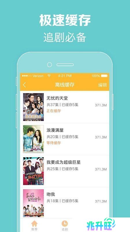 天府泰剧app最新版