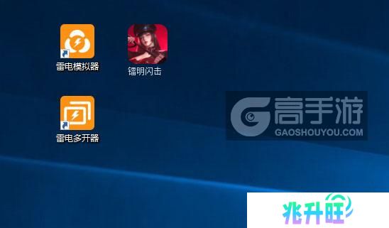 镭明闪击怎么双开、多开？镭明闪击双开助手工具下载安装教程