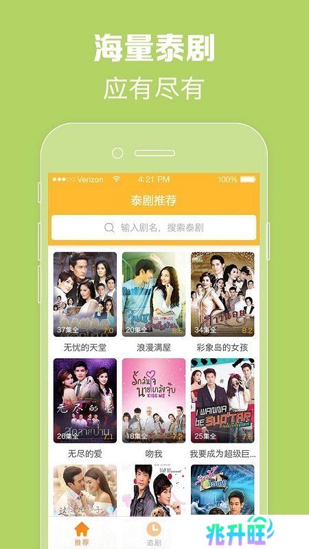 天府泰剧app最新版