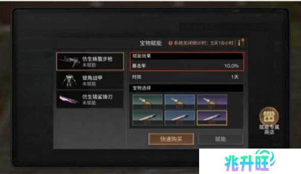 《明日之后》输出攻略：如何提升暴击率！