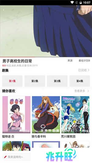 使用方法截图5