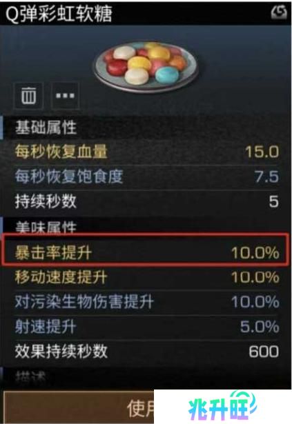 《明日之后》输出攻略：如何提升暴击率！