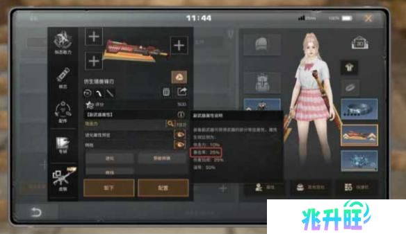 《明日之后》输出攻略：如何提升暴击率！
