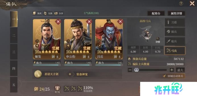 玩家投稿丨《封神开天》-新手玩家发育小技巧