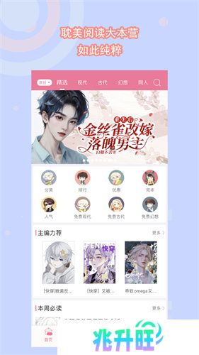 书耽最新版