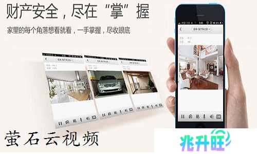 萤石云视频截图