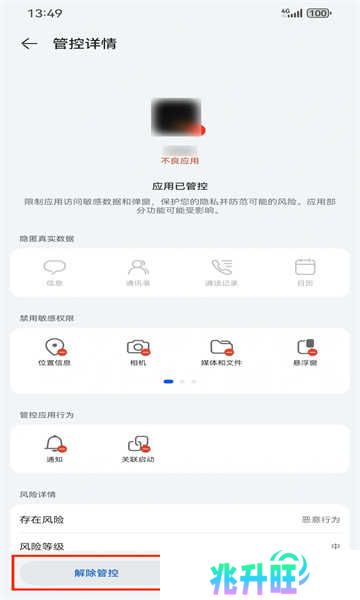 网飞猫官方最新版接处管控