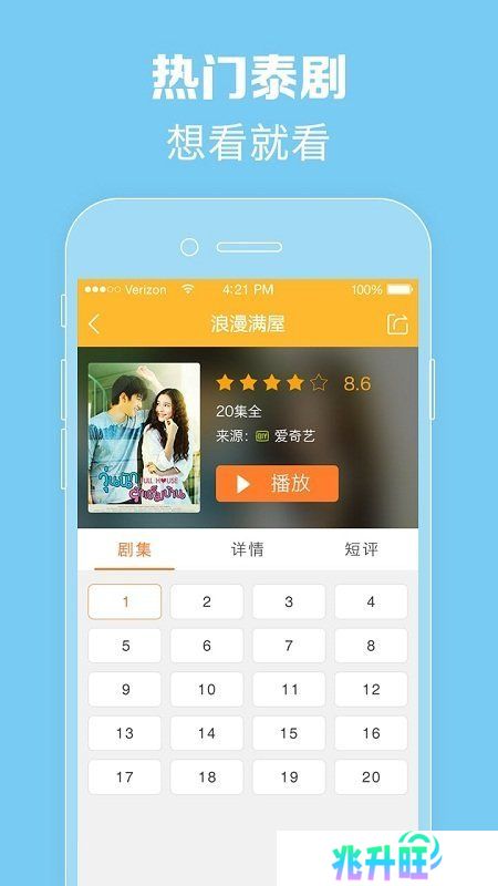 天府泰剧app最新版