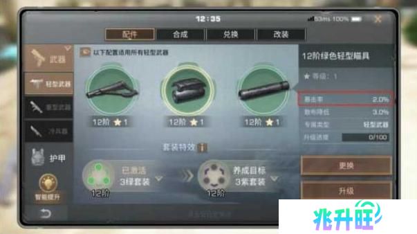 《明日之后》输出攻略：如何提升暴击率！