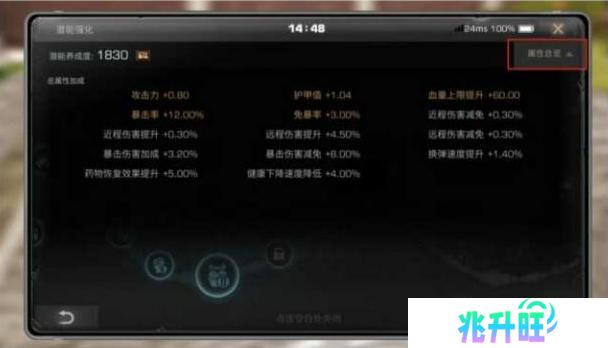 《明日之后》输出攻略：如何提升暴击率！