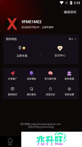 xvdevios安卓版