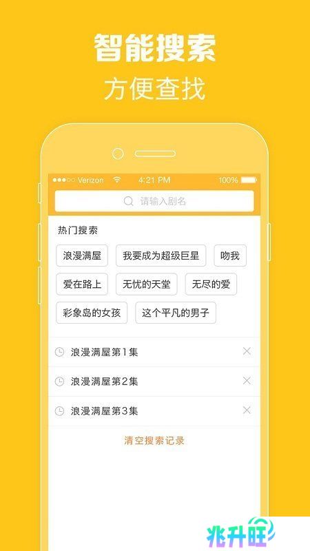 天府泰剧app最新版