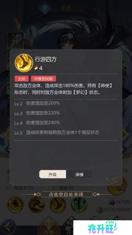 《乱入英雄》武将技能攻略：武将技能体系详解