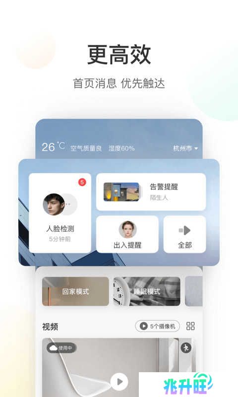萤石云视频截图